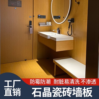 SPC瓷磚