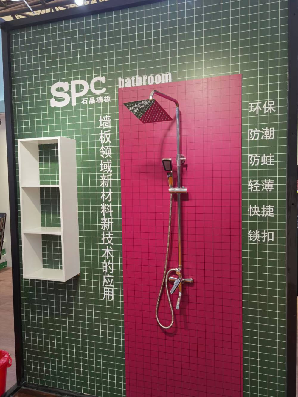 SPC瓷磚