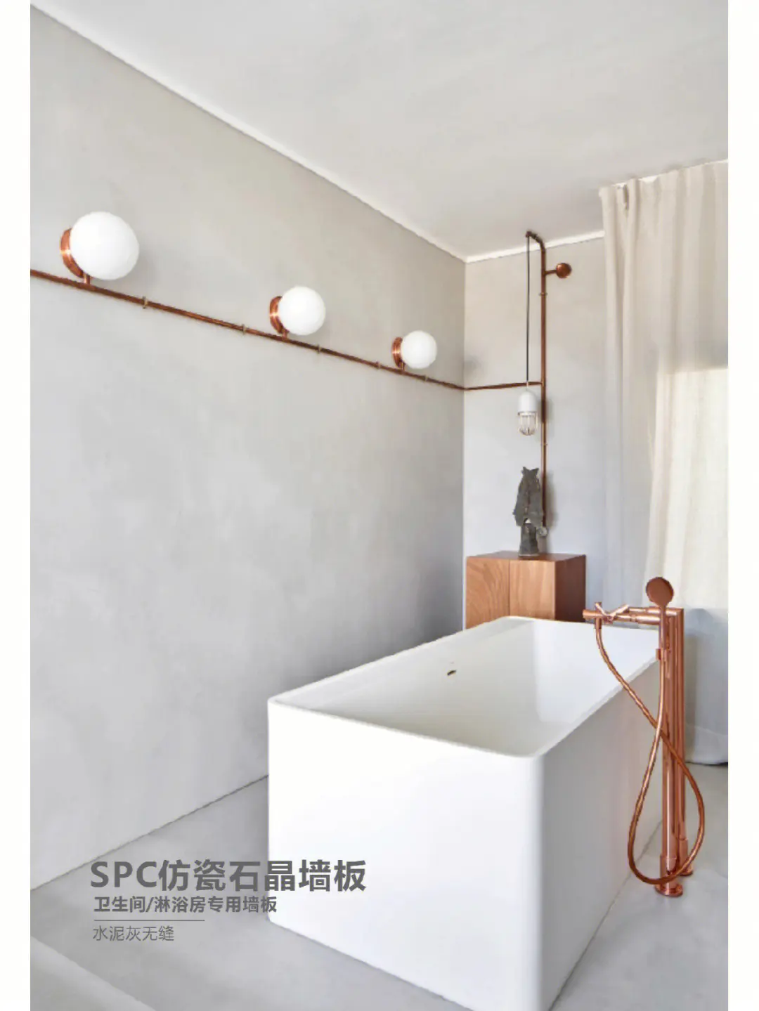 SPC瓷磚