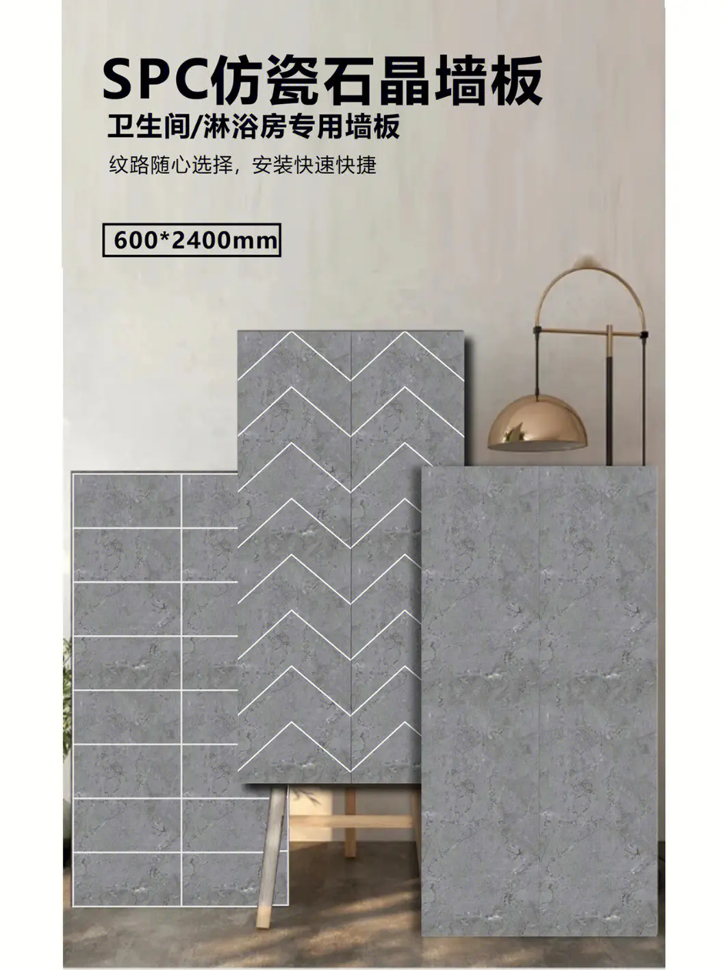 SPC瓷磚