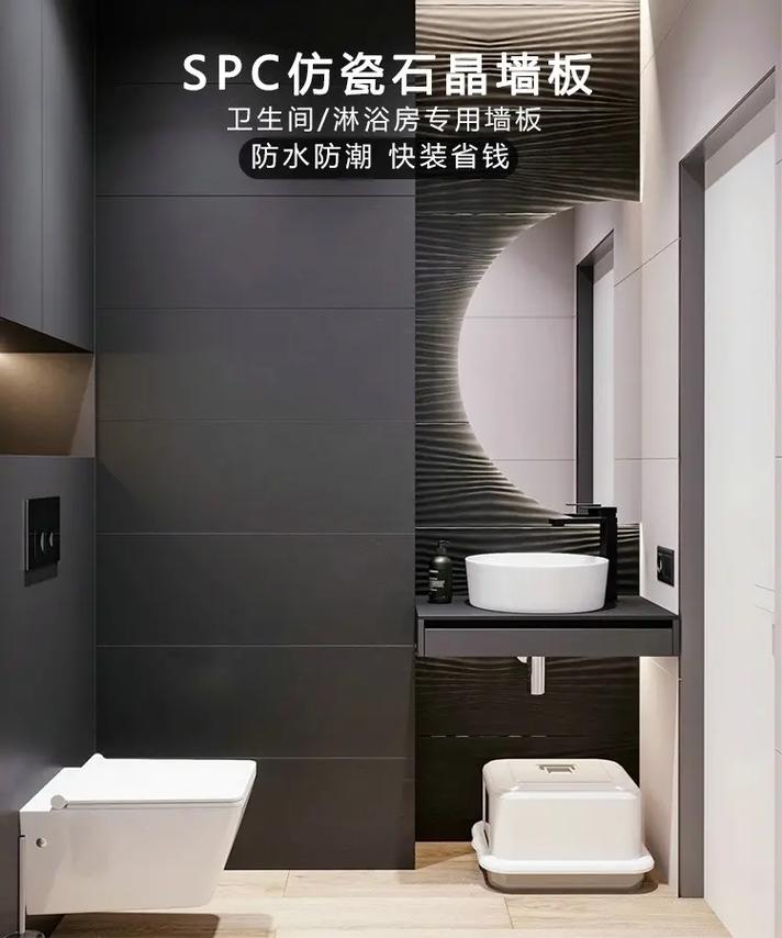 SPC瓷磚