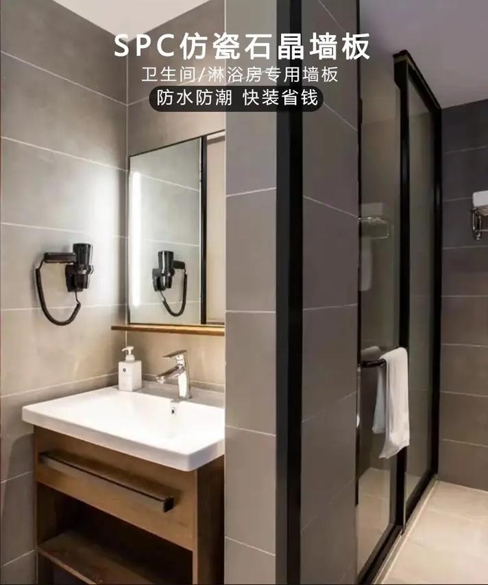 SPC瓷磚