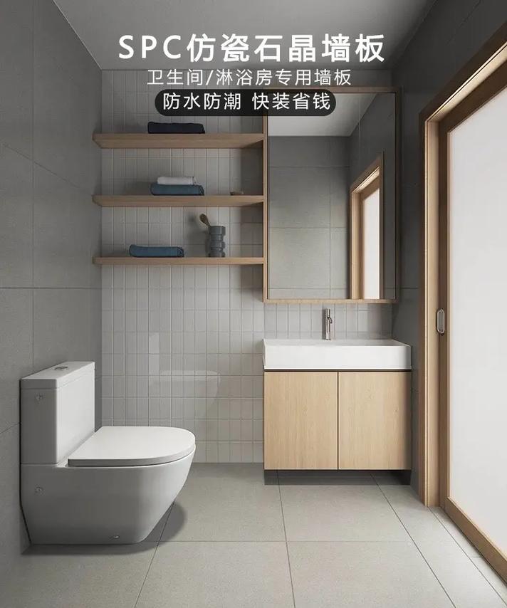 SPC瓷磚