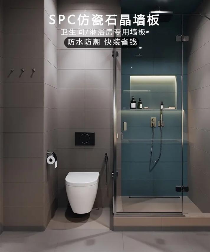 SPC瓷磚