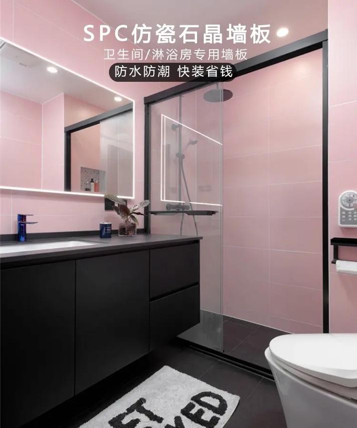 SPC瓷磚